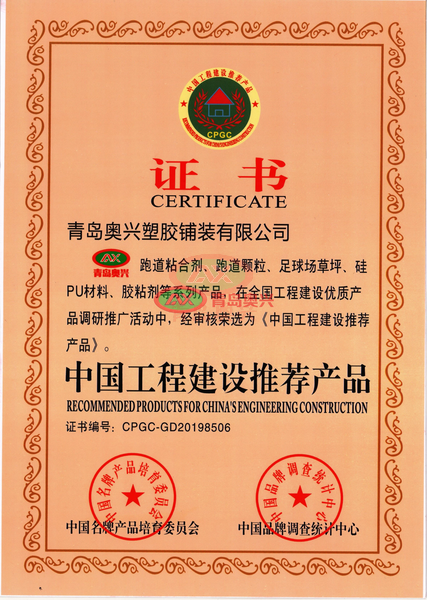 中国工程建设推进产品_水印.png